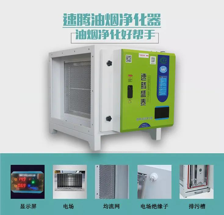 低能耗、低排放：速腾盛泰低空排放式静电bob真人（中国）有限公司的节能环保特点 第3张